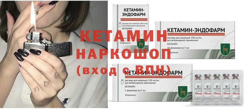 КЕТАМИН ketamine  Нальчик 